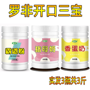 黑坑罗非鲫鱼钓鱼小药猪母奶 霸道粉 香蛋奶粉 散炮冻饵添加剂