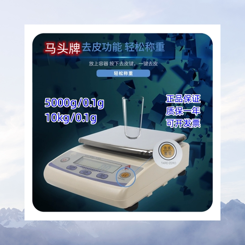 马头牌电子天平方盘计数天平