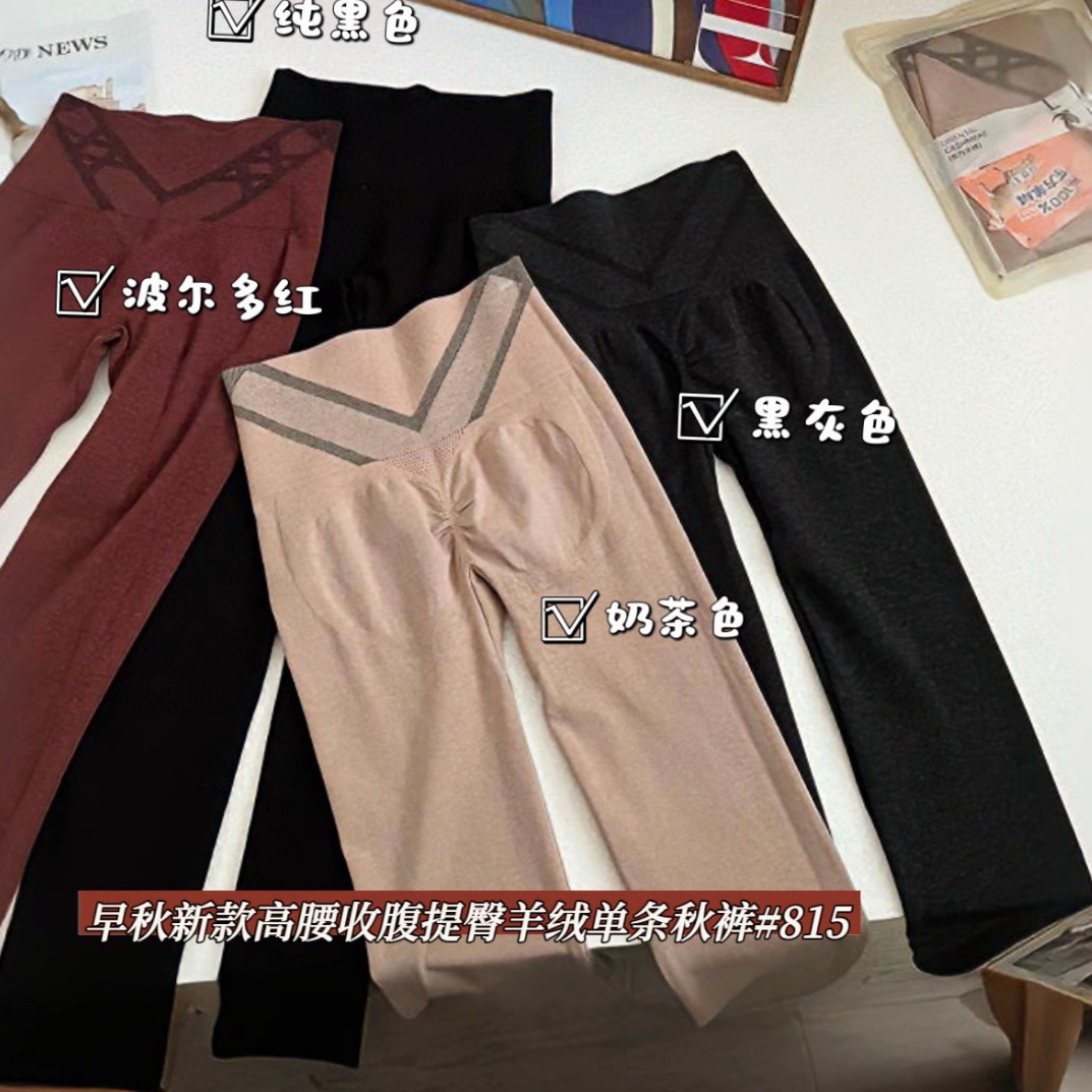 815高腰山羊绒收腹提臀秋裤女时尚百搭秋冬显瘦保暖发热女打底裤