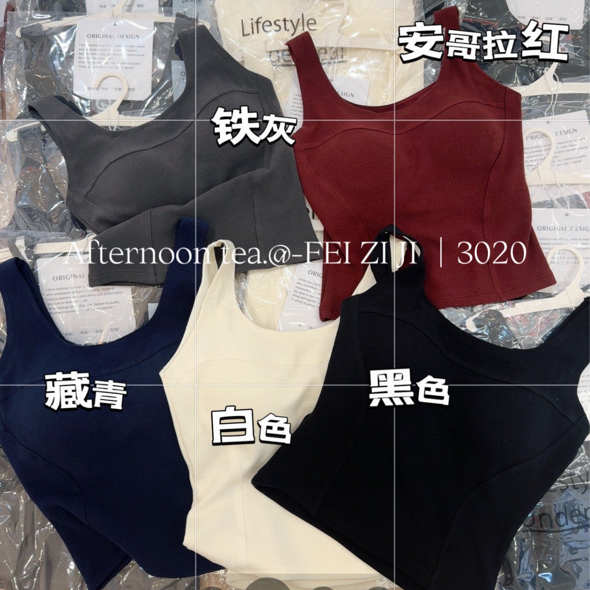 妃子纪3020微塑线条背心百搭暖感衣固定杯马甲线收腰显瘦磨毛保暖