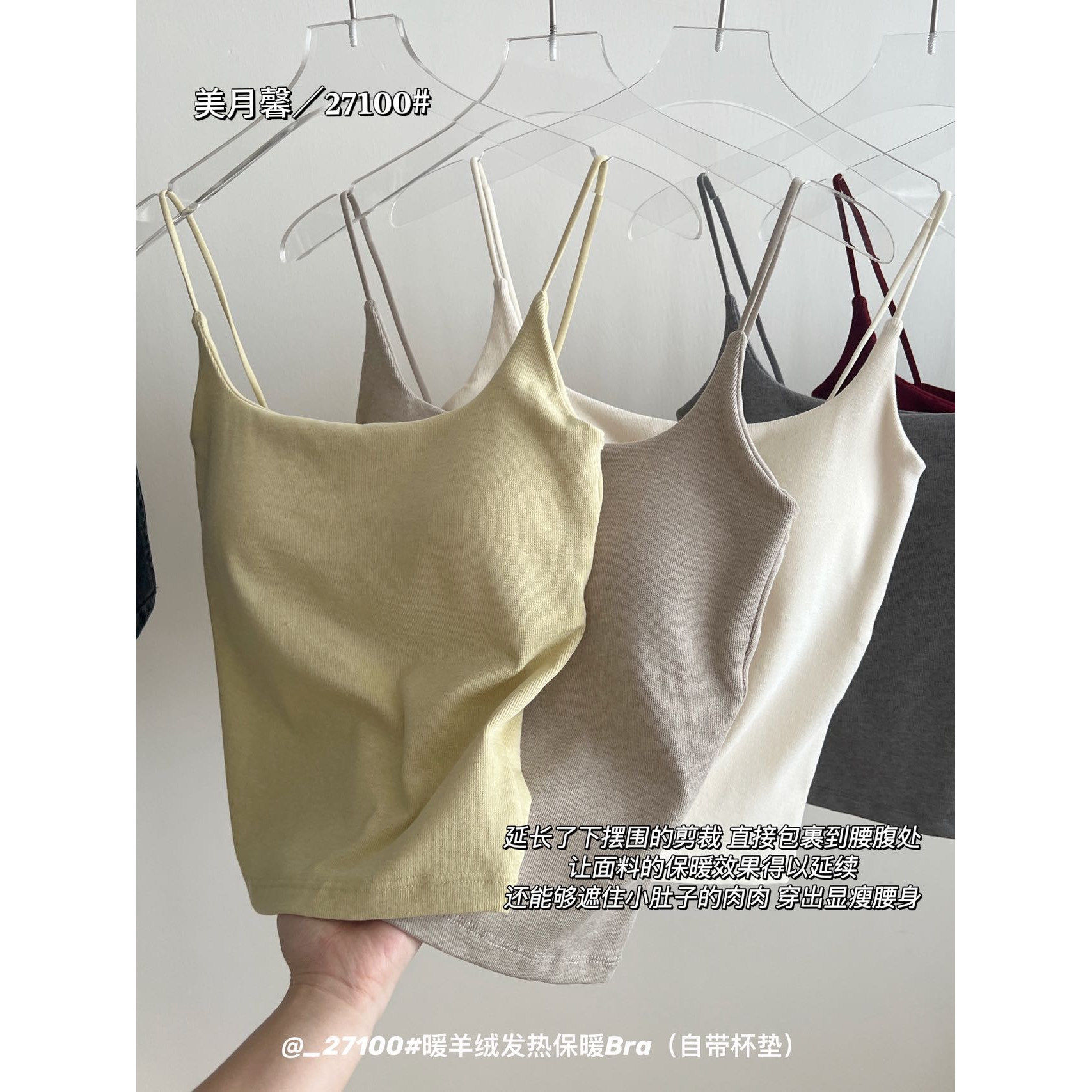 美月馨27100磨毛细圆肩带吊带简约百搭时尚固定杯外穿防走光背心
