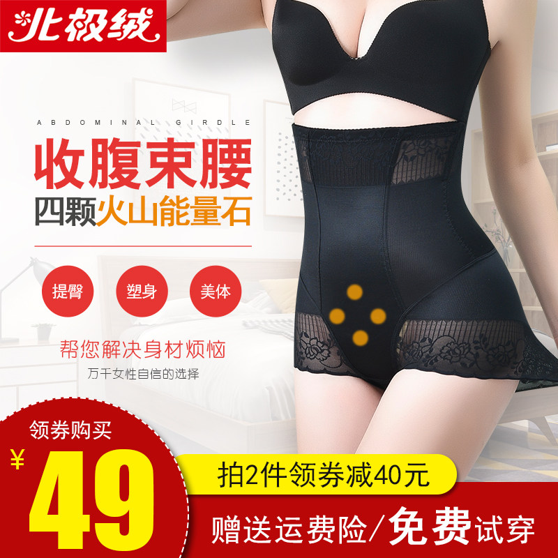 收腹裤女塑形瘦身束腰收小肚子强力提臀神器高腰产后收胃内裤夏薄