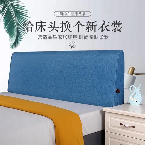 可拆洗床头靠垫简约布艺大靠背