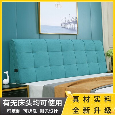 床头靠垫软包海绵可拆洗