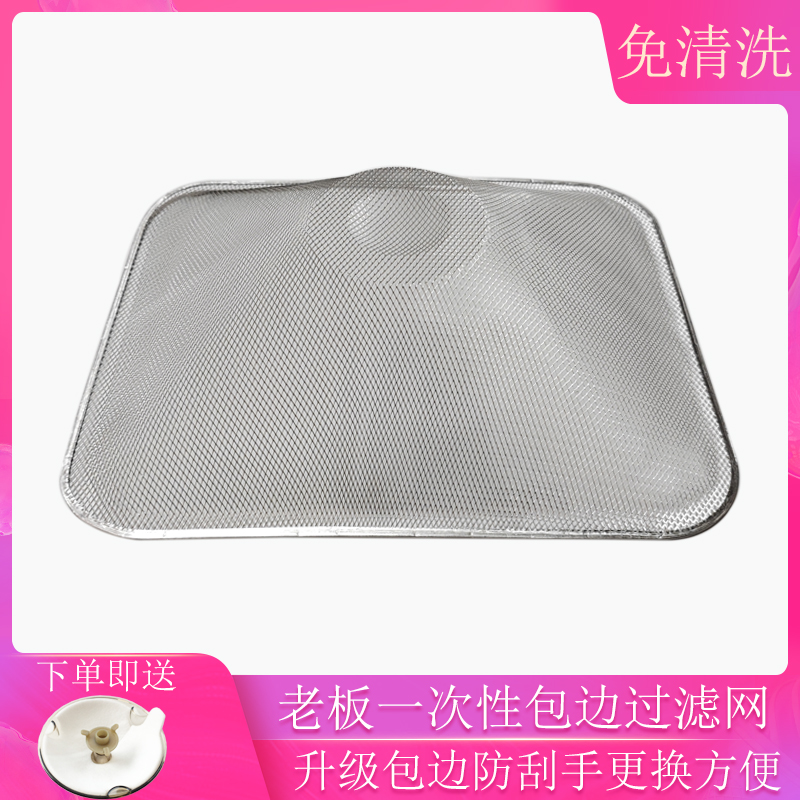 老板烟机一次性铝内网包边款