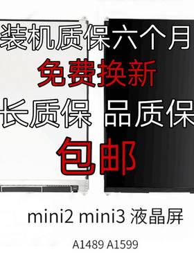 iPad5air2a1489mini2A1893显示屏