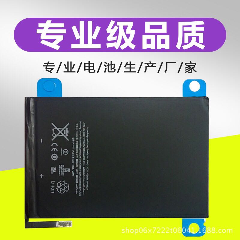 适用iPad系列mini2迷你1电池iPad1/2/3/4/5/6电池air1/2全新电池