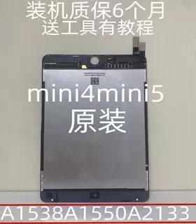 iPad迷你4A1538显示屏air2A1566内屏mini4液晶A2133mini5屏幕总成