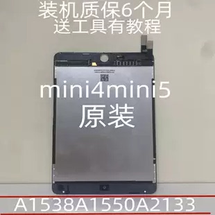 iPad迷你4A1538显示屏air2A1566内屏mini4液晶A2133mini5屏幕总成