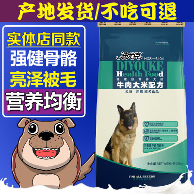 迪尤克金毛哈士奇边牧通用型成犬