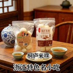 浙江名小吃桐庐米果六道云庐传统团子糕点心早餐零食美食懒人宿舍