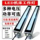 LED机床工作灯CNC数控车床防爆灯方形节能灯220V照明灯防油防水24