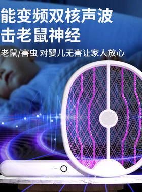 新款电击折叠电蚊拍 三合一驱鼠灭蚊灯灭蚊器
