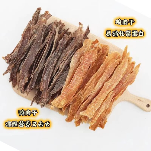 鸡胸鸭胸肉干猫咪零食磨牙洁齿磨牙肉干猫零食狗狗零食宠物非冻干
