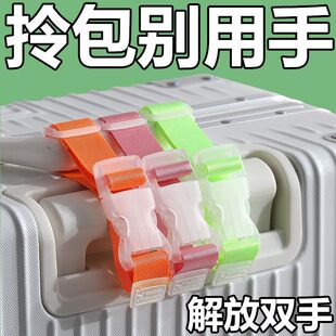 行李箱挂扣便携捆绑带旅行箱卡扣拉杆箱外置挂钩旅游出差背包箱包
