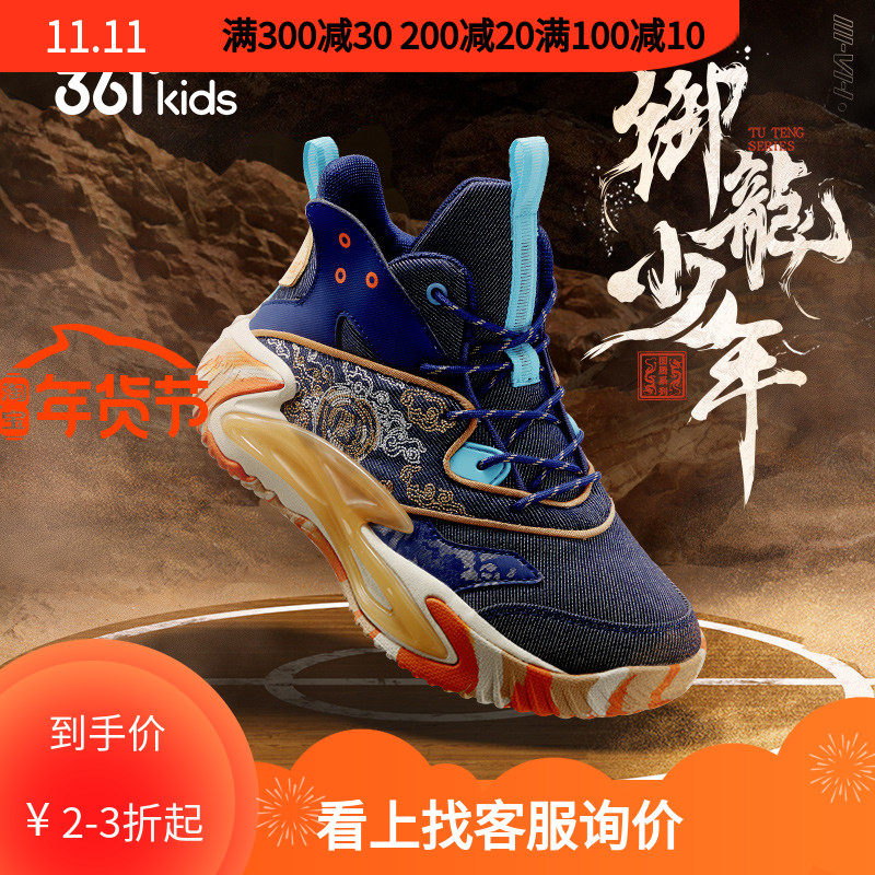 【御龙】361°儿童童鞋2022冬季中大童男儿童篮球鞋冬季篮球鞋使用感如何?
