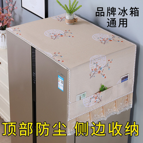 冰箱防尘罩收纳袋式顶部遮尘盖巾
