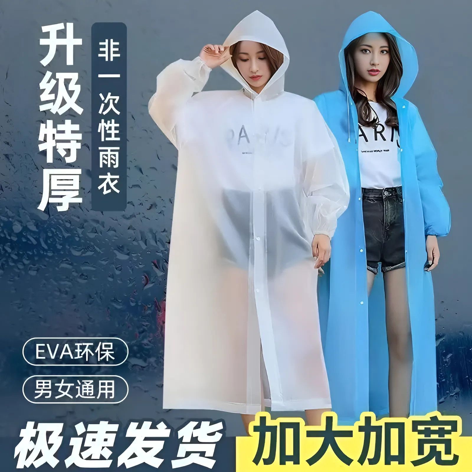 【森系】一体式雨衣户外非一次性成人旅行徒步便携式登山雨披批发