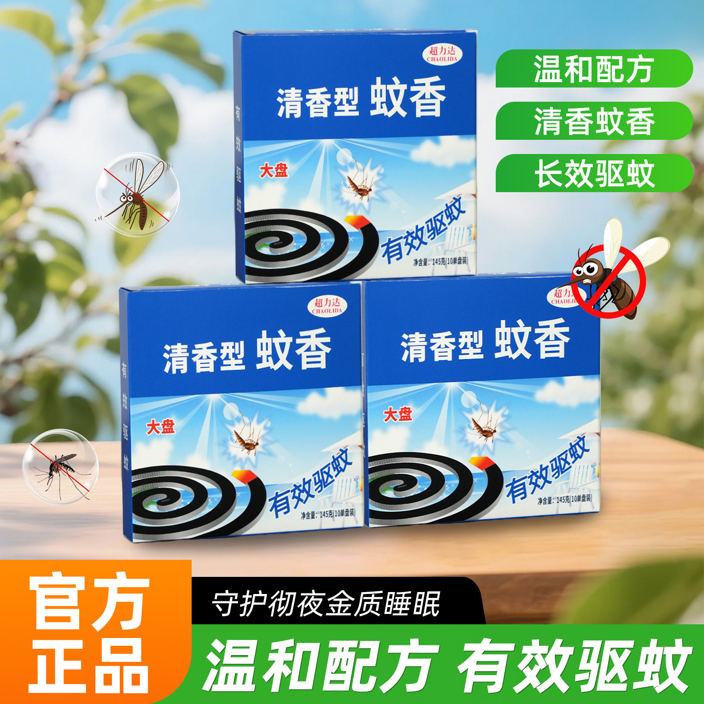 【批发价】家用蚊香盘蚊蝇香灭杀苍蝇香温和熏驱蚊子餐饮饭店专用