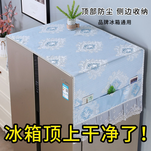 新款冰箱防尘罩挂袋单开门双开门防灰盖布收纳袋式置物袋盖巾批发