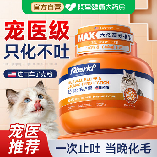 车前子壳排毛粉去毛球片猫草片调理肠胃营养化毛膏冻干猫咪专用