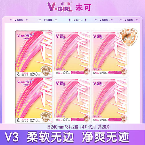 V-GIRL未可V3小浮芯消毒级卫生巾日用240mm正品旗舰