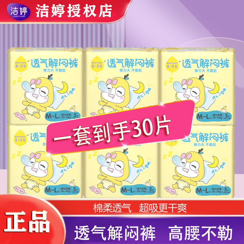 ͸�����ƿ�m-l��30Ƭ ���¼�����˯����������͸�����ƿ�5ƬװM-L����ߵ���˯��