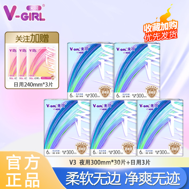 ҹ300mm*6Ƭ+1Ƭ V-GIRLδV3Соҹ300mmƬ׷͸10.3Ԫ