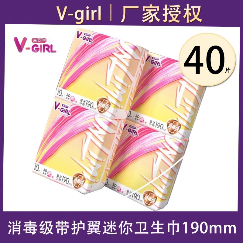 未可迷你巾190m【消毒级】