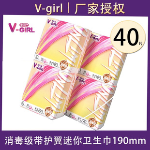 GIRL未可迷你巾190m纯棉日用少女姨妈巾带护翼卫生巾 消毒级