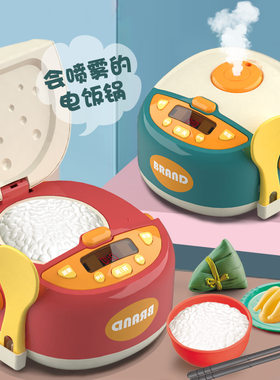 儿童电饭锅玩具宝宝做饭电磁炉炒