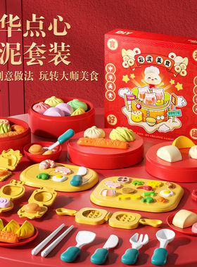 儿童过家家国潮彩泥中华美食面粉
