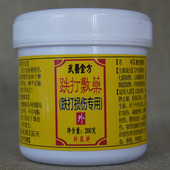 跌打损伤膏敷药脚踝扭伤跌打损伤肿痛活血化瘀多年老伤淤青铁打膏