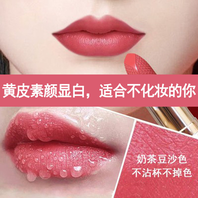 官方旗舰店不沾杯不掉色口红防水保湿淡妆唇膏素颜显白奶茶豆沙色