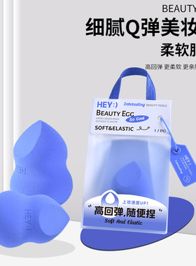 玛莉安蓝色细腻美妆蛋泡水大上妆服帖不吃粉干湿两用葫芦粉扑批发