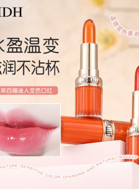 DHDH一笑百媚迷人变色口红秋冬滋润水感唇蜜跨境彩妆变色唇膏