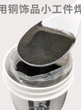 磷铜焊粉BCuP黄紫铜件钎剂焊粉焊药高温铜气焊熔剂钎焊铜助焊剂