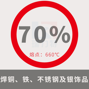 70银焊条不锈钢焊丝银焊料硬质铁铜合金高含银量焊片银焊圈银焊环
