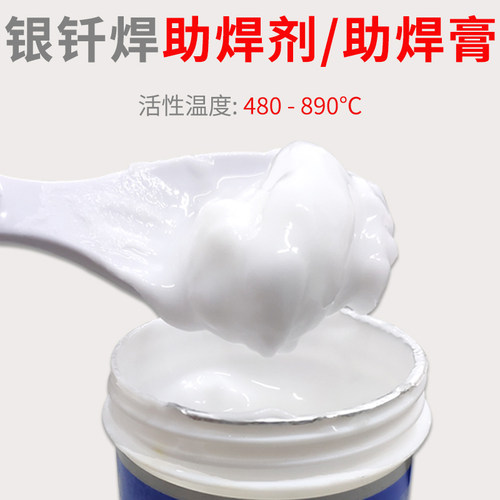 进口助焊膏环保流动好钎焊助焊剂