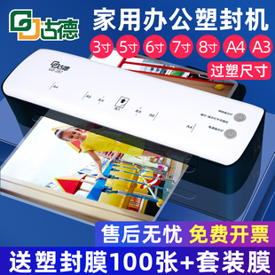 古德A4/A3覆膜机过塑机照片过胶机热裱小型全自动预涂热塑冷裱机
