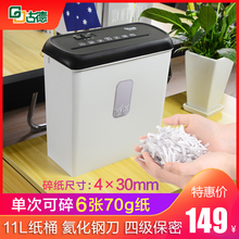 古德迷你碎纸机9939办公商用小型文件A4纸张颗粒状大功率电动碎纸机商务全自动家用粉碎机碎纸机