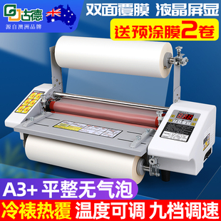 古德覆 覆膜机小型A3A4电动冷裱机自动贴膜机热裱照片KT板压膜机U