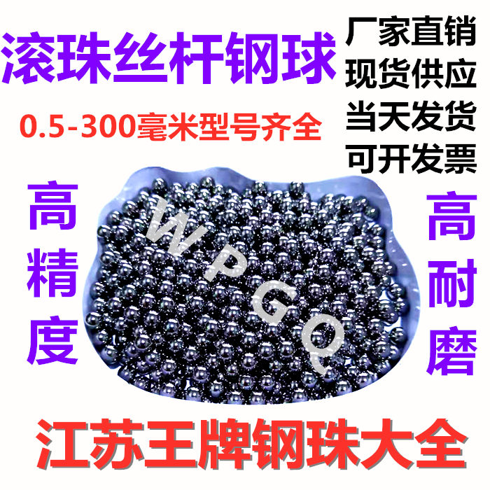 高精度轴承钢球7.97/7.975/7.98/7.99/8.0/8.01/8.02丝杆钢滚珠 五金/工具 钢珠/滚珠 原图主图