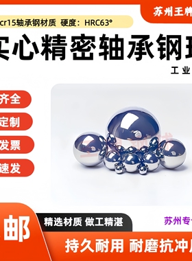 高精度轴承钢球17.4 17.41 17.42 17.43 17.44 17.45mm精密钢滚珠