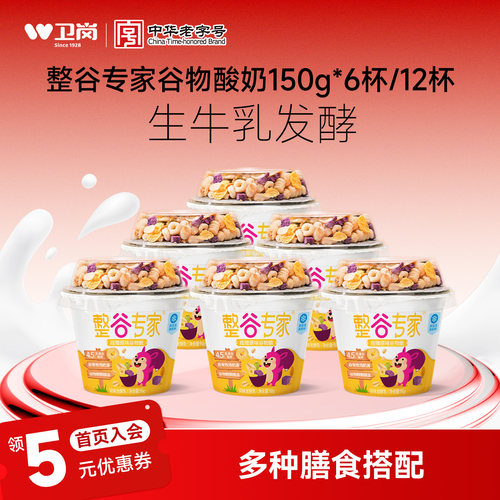 中华老字号 谷物多  酥脆可口 diy酸奶