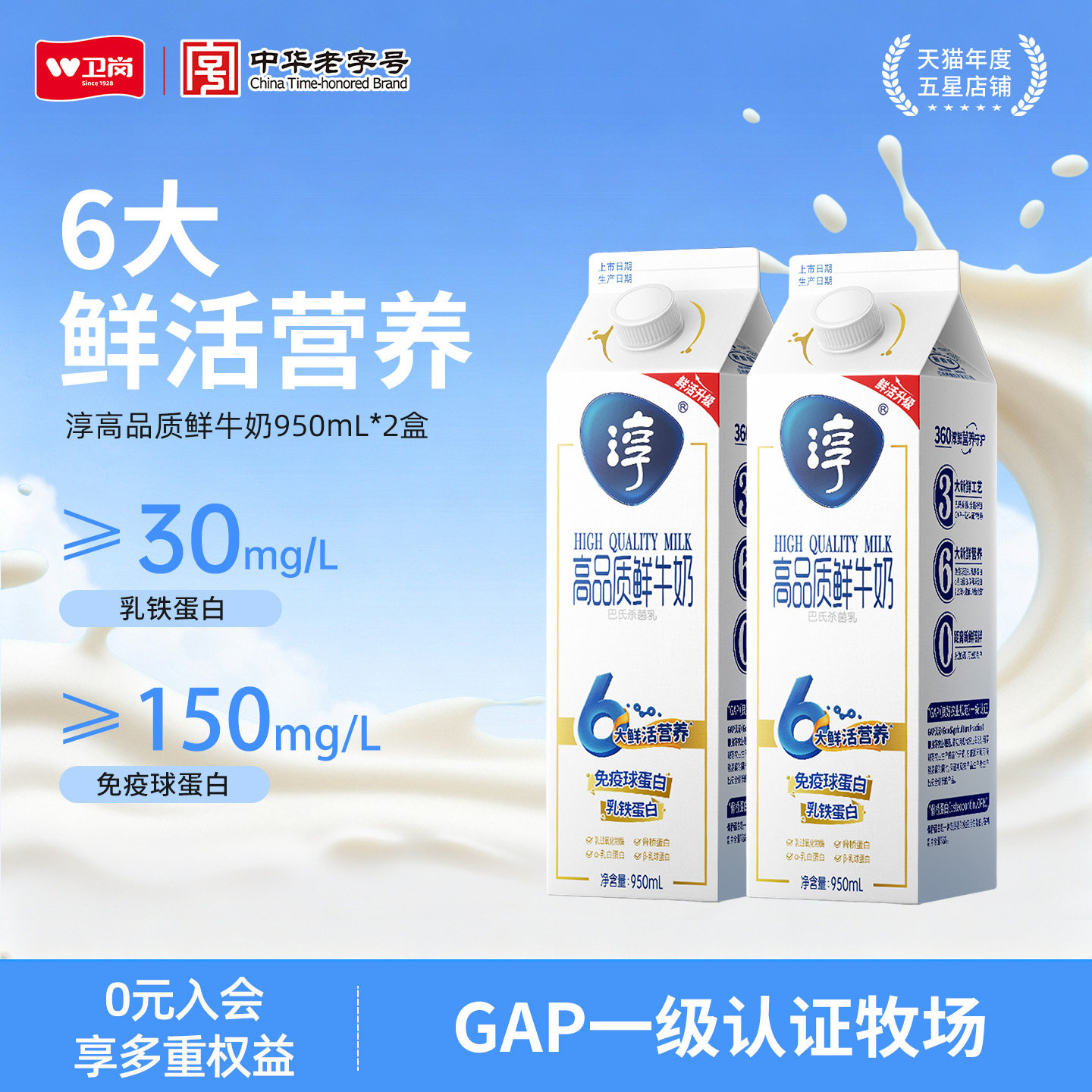 卫岗旗舰店青少年成人鲜牛奶