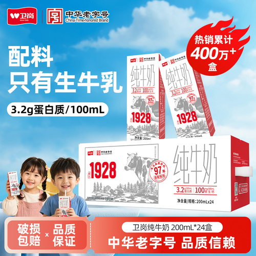 中华老字号 高温灭菌 无添加剂 营养早餐奶