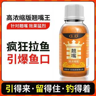 鱼诱翘嘴王钓鱼饵料窝料淡水鱼野钓塘钓黑坑红鳍鲌 官方旗舰店正品