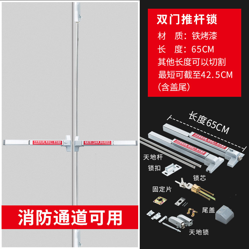消防门推杆锁防火门推杆锁双开式特殊用锁