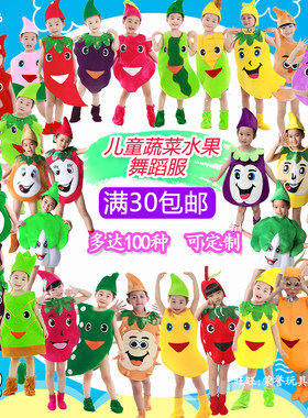 儿童水果蔬菜草莓玉米亲子走秀